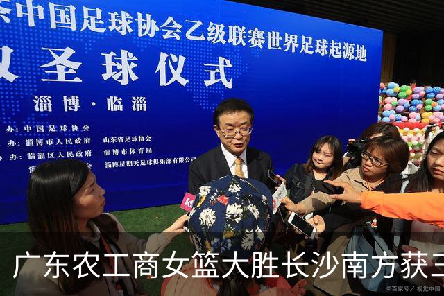 广东农工商女篮大胜长沙南方获三级联赛第三名 黄芷晴19分